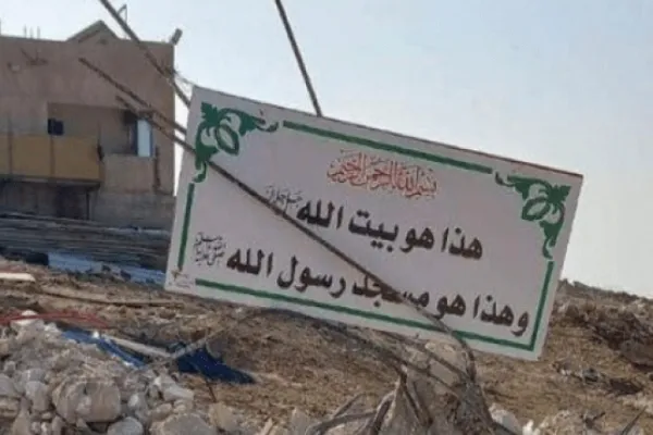 الاحتلال الإسرائيلي يهدم مسجداً جنوب بيت لحم