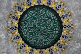 یازدهمین نمایشگاه قرآن البرز‎