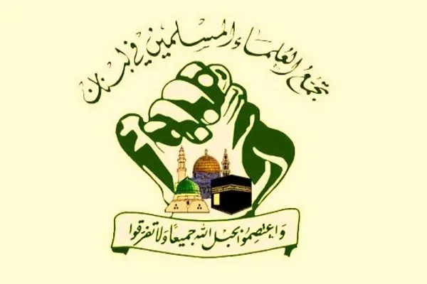 انجمن علمای مسلمان لبنان: ایران دوست وفادار لبنان است