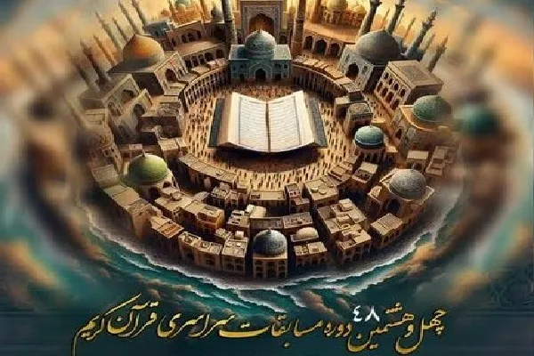 ثبت‌نام هزار و ۵۷۳ نفر در چهل‌وهشتمین مسابقات قرآن اوقاف در اردبیل
