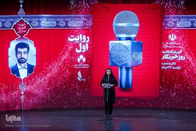 روایت اول؛ آیین بزرگداشت روز خبرنگار