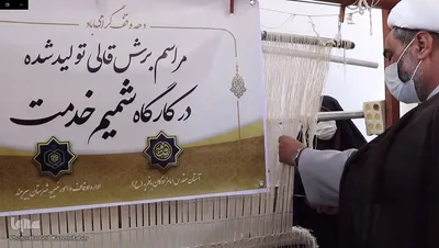 هنری بر دار قالی به سبک وقف