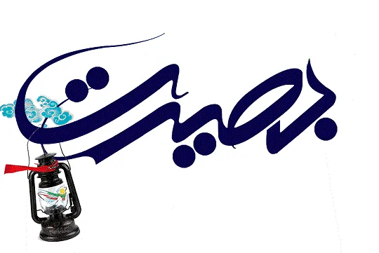 ویژه‌نامه 9 دی در پایگاه حوزه‌نت به‌روز شد