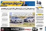 صفحه نخست روزنامه‌های یکشنبه ۱۹ مرداد ۱۴۰۴