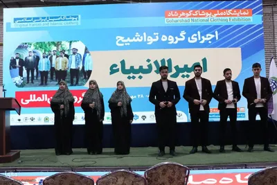 افتتاح نمایشگاه پوشاک گوهرشاد در ارومیه