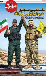 صفحات نخست روزنامه‌های شنبه ۲۹ فروردین ۱۴۰۵