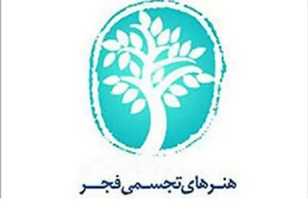 میزبانی باغ موزه قصر از آثار بخش گالری جشنواره هنرهای تجسمی فجر