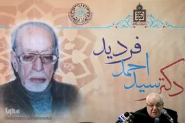 غلامرضا اعوانی، چهره ماندگار فلسفه 