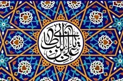 La naissance de l'Imam Ali (a)