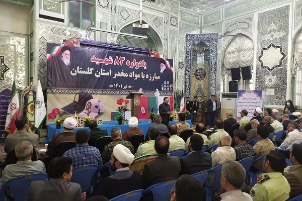 بزرگداشت۸۳شهید مبارزه با مواد مخدر در گلستان برگزار شد