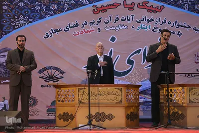 اختتامیه جشنواره قرآنی نوای نور