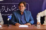 نشست خبری جشنواره ملی قرآن دانشجویان در تبریز‎