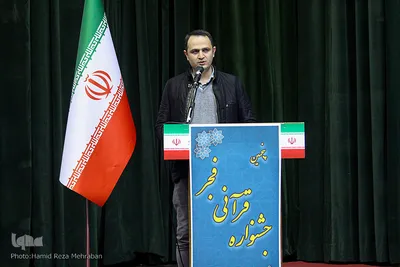 اختتامیه پنجمین دوره جشنواره قرآنی فجر