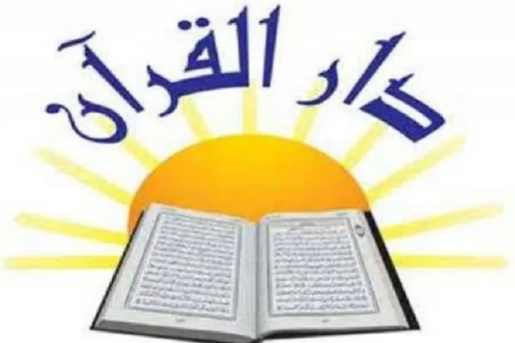 دارالقرآن‌های موقوفه‌ای که خروجی ندارند