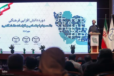 مراسم افتتاحیه اندیشکده تحکیم انسجام اجتماعی