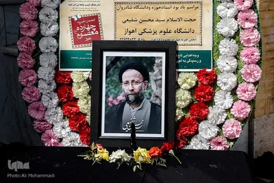 بزرگداشت حجت‌الاسلام شفیعی در دانشگاه علوم پزشکی اهواز