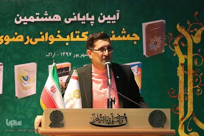 آئین پایانی جشنواره کتابخوانی رضوی(ع)/ عکاس:طاها نظیری