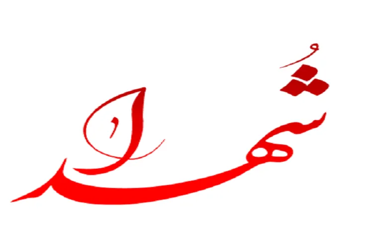 زندگی شهدا برای نسل جوان بازگو شود