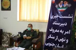 نشست دبیر ستاد امر به معروف و نهی از منکر خراسان‌جنوبی با رسانه ها