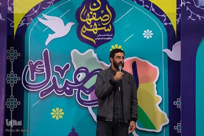 اصفهان همدل با مقاومت