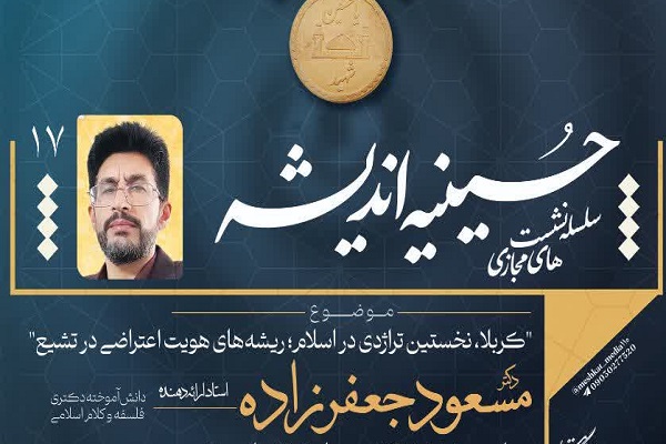 اراسل/ قابلیت تفسیر عصری؛ راز ماندگاری عاشورا