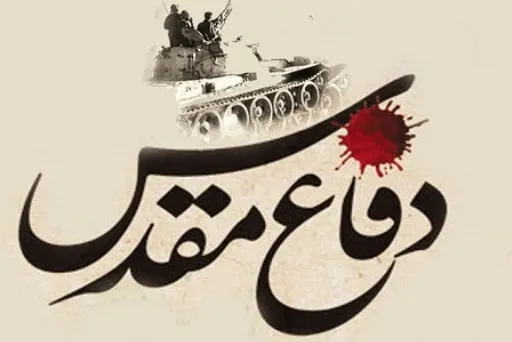 رونمایی از اولین مجموعه واقعیت مجازی یادمان‌های دفاع مقدس