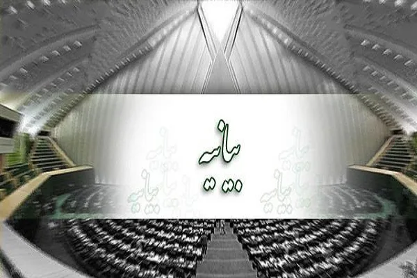 نمایندگان مجلس افتتاح سفارت آذربایجان در رژیم صهیونیستی را محکوم کردند