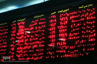 سازمان بورس اوراق بهادار تهران
