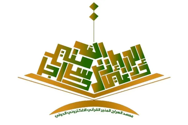 معهد 