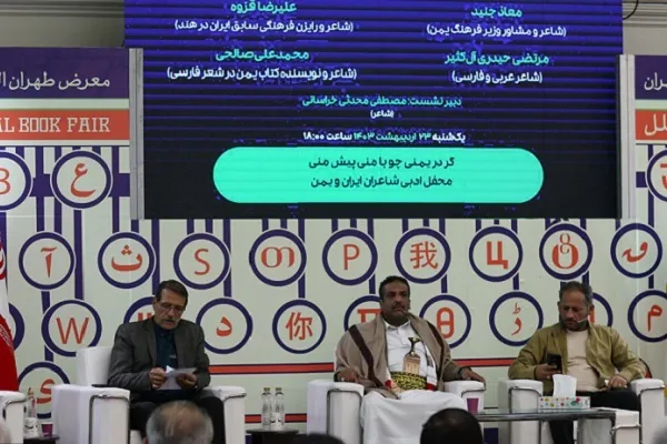 شعر و ادبیات یمن در خدمت ایدئولوژی غزه