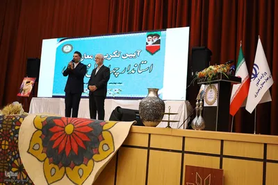 مراسم تکریم و معارفه استاندار چهارمحال‌و‌بختیاری‎‎