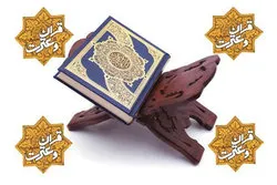 Iran’s Nat’l Quran, Etrat Festival: Closing Ceremony Postponed  