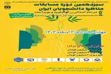 برگزاری مرحله استانی مسابقات ملی مناظره دانشجویی در کهگیلویه‌وبویراحمد