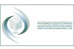L'ICESCO publie une déclaration à l'occasion de la Journée internationale des Musées