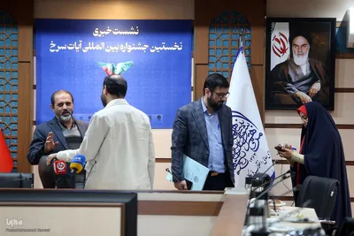 نشست خبری جشنواره آیات سرخ