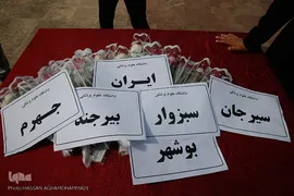 بیست و سومین جشنواره قرآن و عترت دانشگاهیان وزارت بهداشت در مجتمع فرهنگی زیباکنار