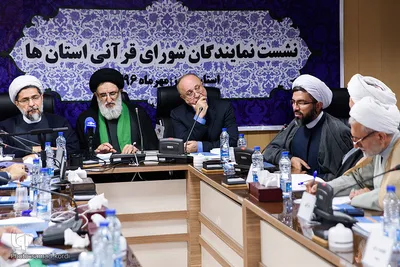 نشست نمایندگی شورارهای قرآنی استانها- کرج