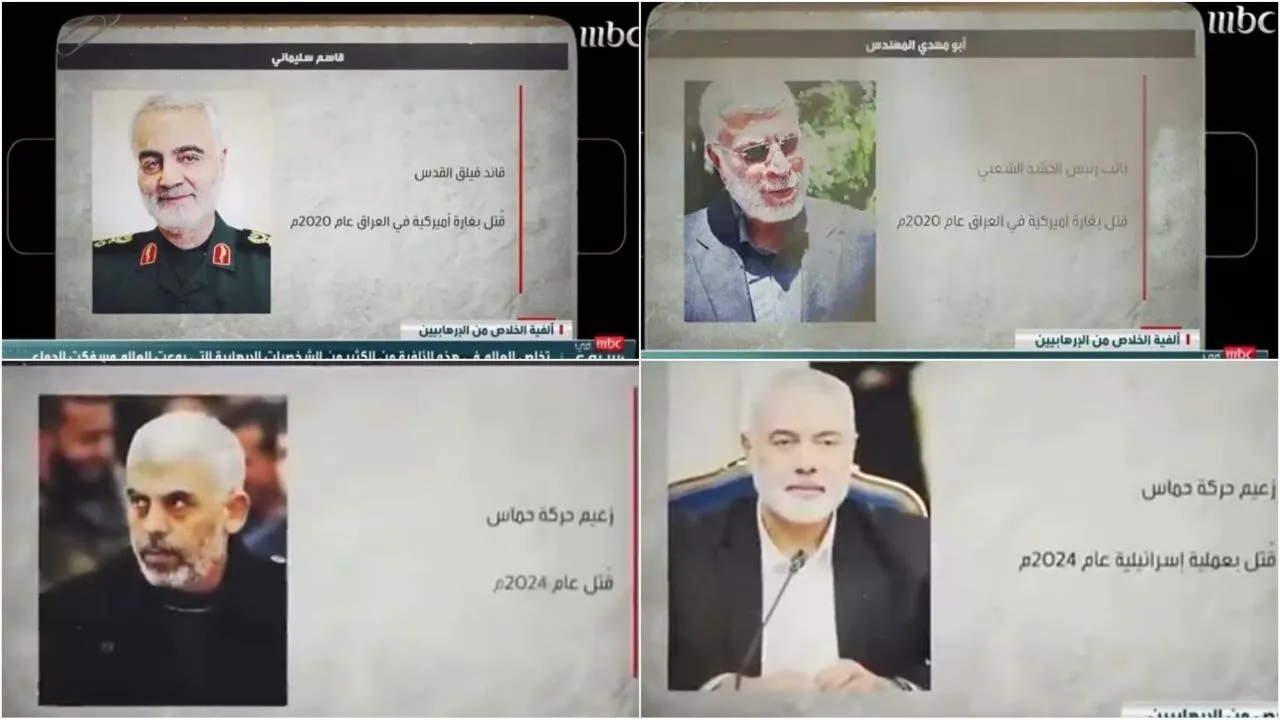 Irak halkı Suudi Arabistan’nın MBC kanalının direniş şehitlerine hakaret etmesine tepki gösterdi