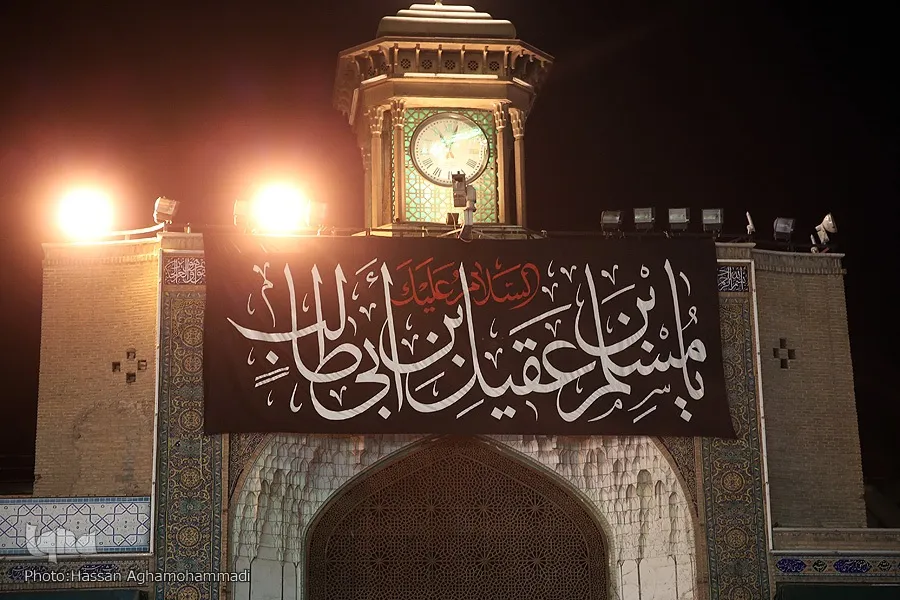 برگزاری ویژه برنامه ایام مسلمیه در آستان حضرت عبدالعظیم(ع)