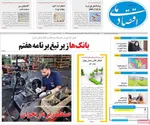 صفحه نخست روزنامه‌های دوشنبه ۲۷ مرداد ۱۴۰۴