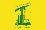 فراخوان حزب الله لبنان برای تجمع گسترده مردمی در حمایت از ایران