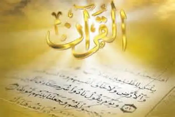 صدور و اعطای گواهینامه 3 دوره تربیت مربی روخوانی و روان‌خوانی