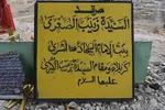 দায়েশের হাতে মসুলের ধ্বংসপ্রাপ্ত মাযার