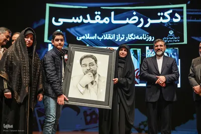 آیین نکوداشت رضا مقدسی