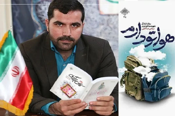 ادبیات انقلاب روایت عاشقانه مردم ایران‌زمین است + فیلم