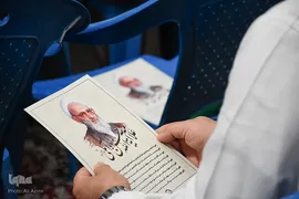 همایش بزرگداشت علامه حسن‌زاده آملی (ره) در اصفهان