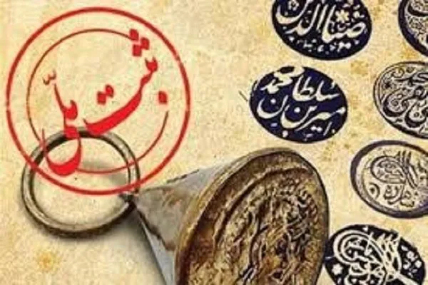 15 اثر تاریخی استان مرکزی در انتظار ثبت ملی