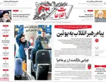 صفحات نخست روزنامه‌های سه‌شنبه ۸ اردیبهشت ۱۴۰۵
