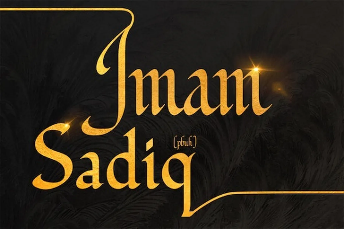 Imam Sadik (a.s) ya inganta dukkan fagagen ilimi na Ahlul baiti 