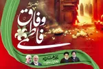 دختران انقلاب برای «وفاق فاطمی» گردهم می‌آیند